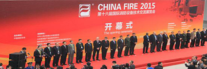 第十六屆國(guó)際消防設(shè)備技術(shù)交流展覽會(huì)隆 